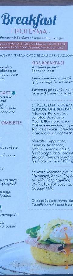 a menu for the breakfast first theorem with a sandwich at Alex Beach Apartment 33 in Larnaka